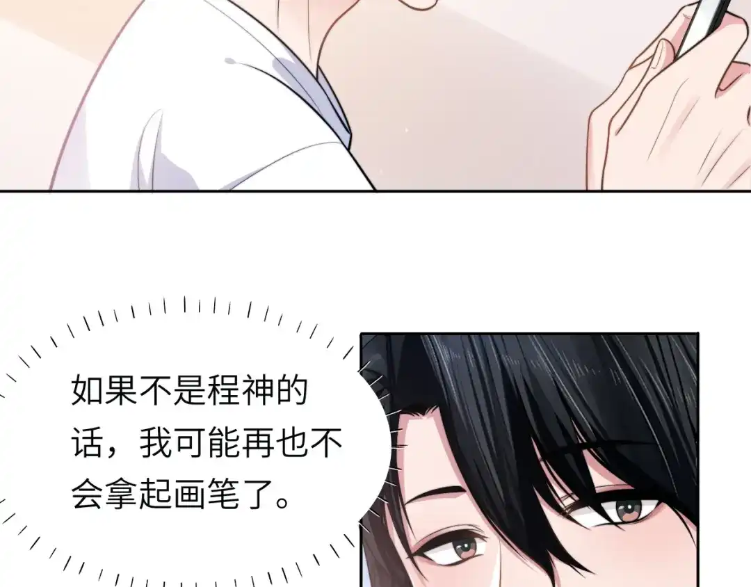 《粉黛》第51话 灵魂作品 第48页