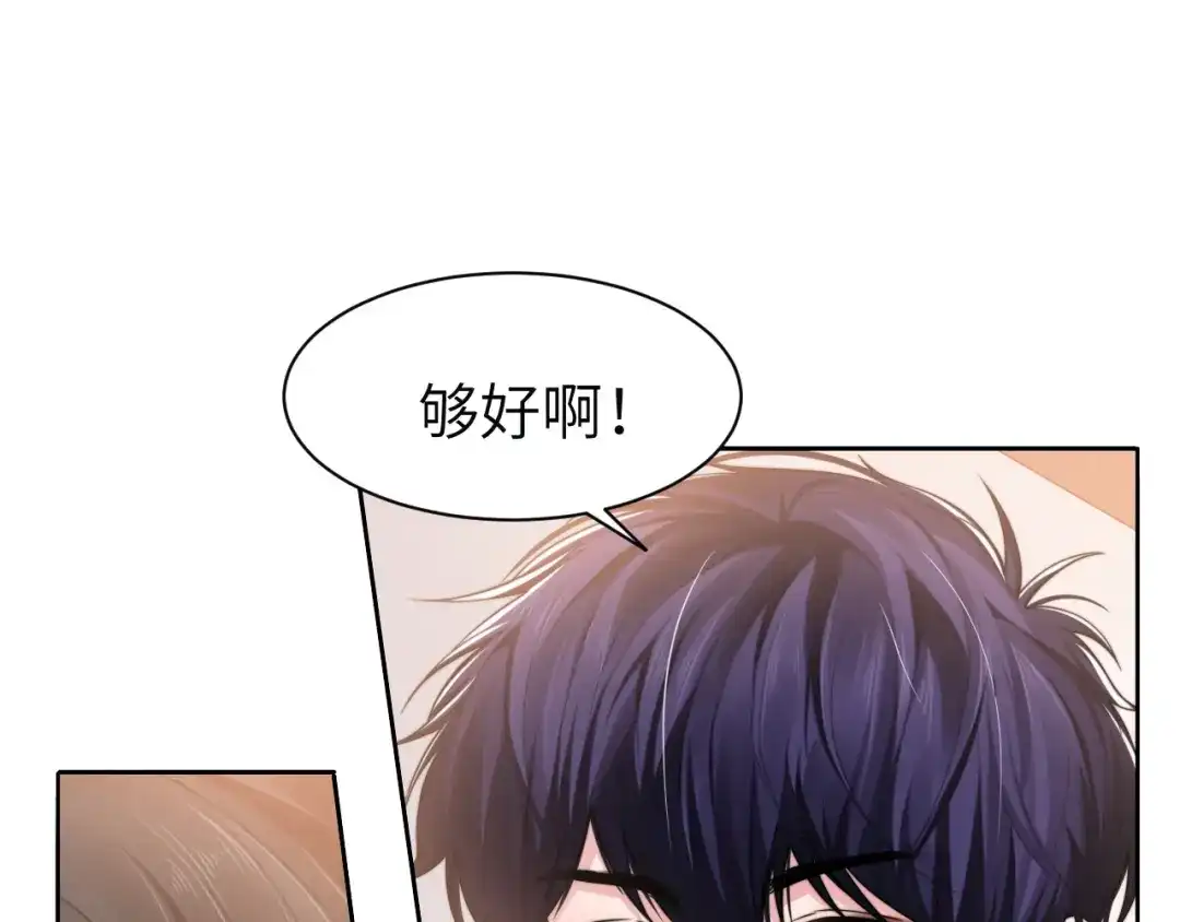 《粉黛》第51话 灵魂作品 第27页