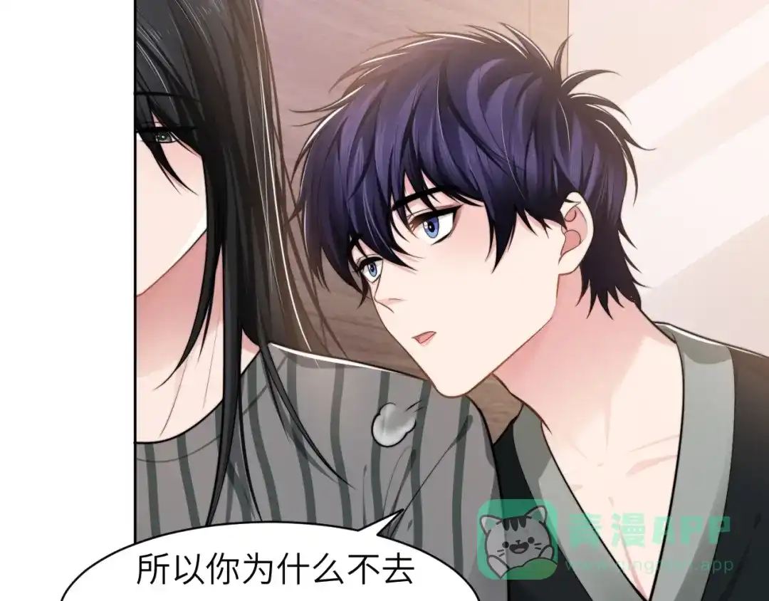 《粉黛》第51话 灵魂作品 第11页
