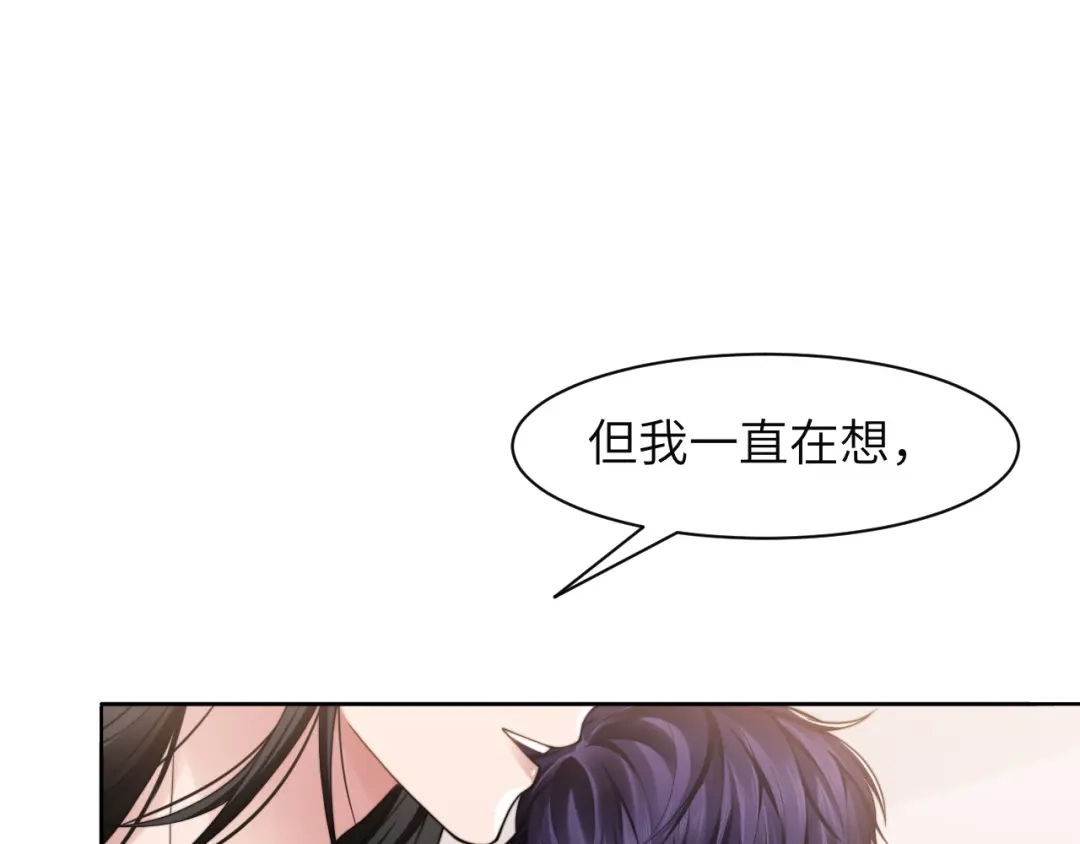 《粉黛》第51话 灵魂作品 第23页
