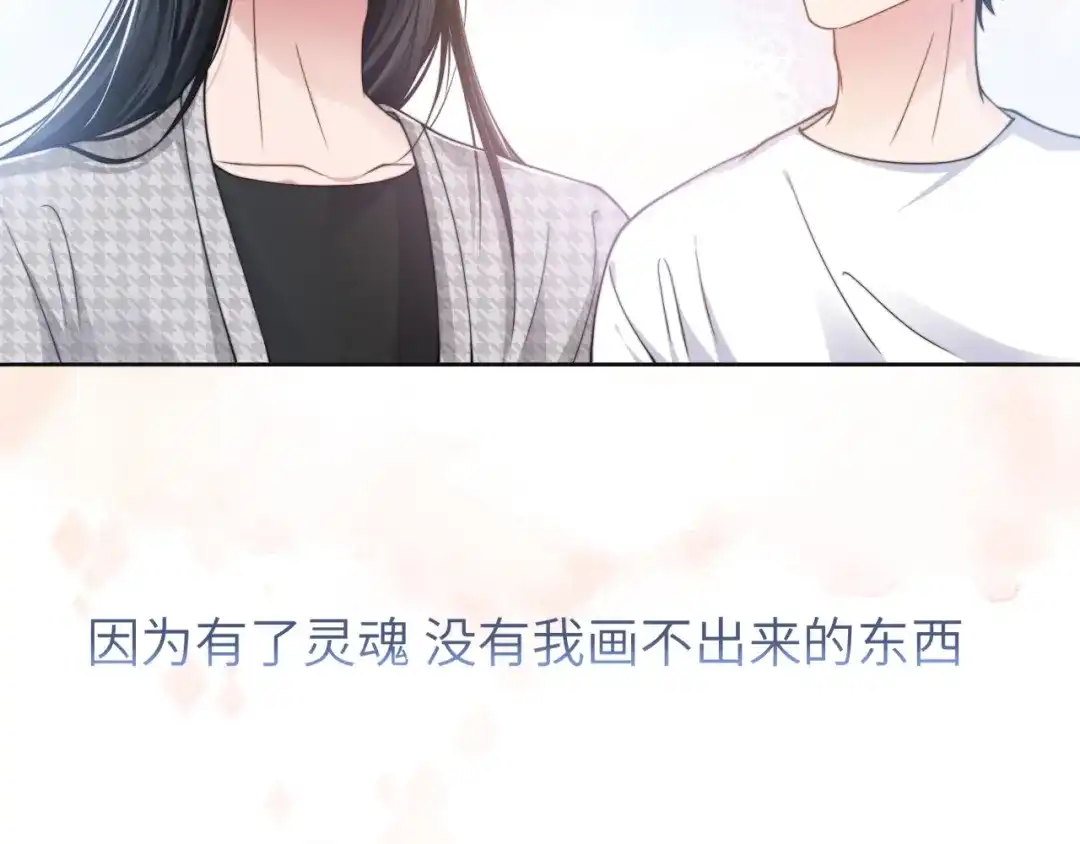 《粉黛》第52话 化妆比赛 第80页