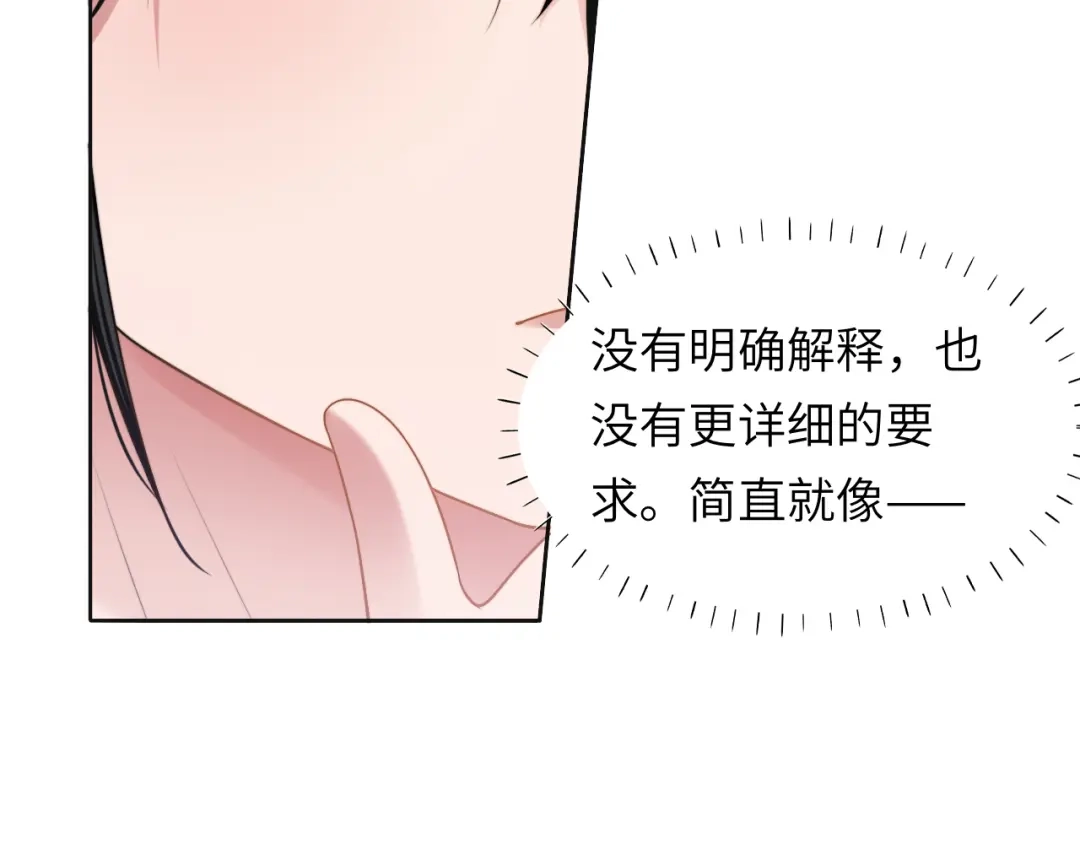 《粉黛》第52话 化妆比赛 第60页