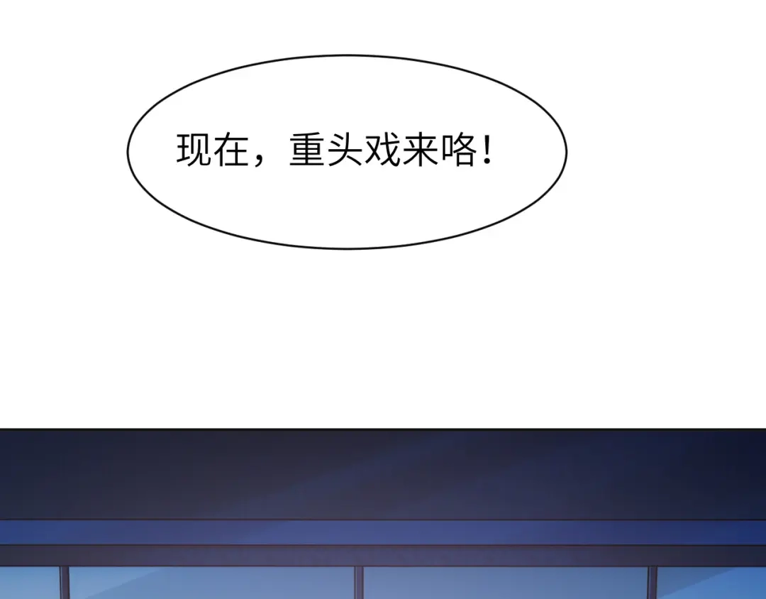 《粉黛》第52话 化妆比赛 第45页