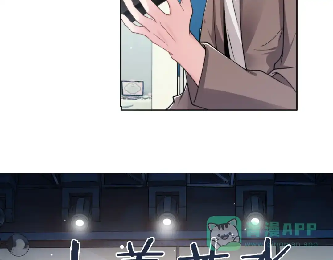 《粉黛》第52话 化妆比赛 第71页