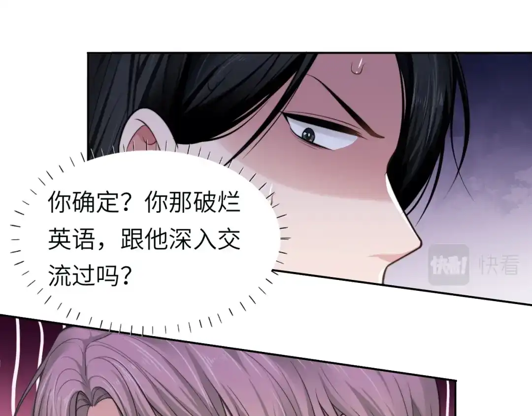 《粉黛》第52话 化妆比赛 第14页