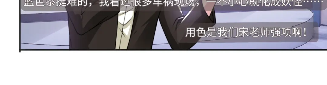《粉黛》第52话 化妆比赛 第57页