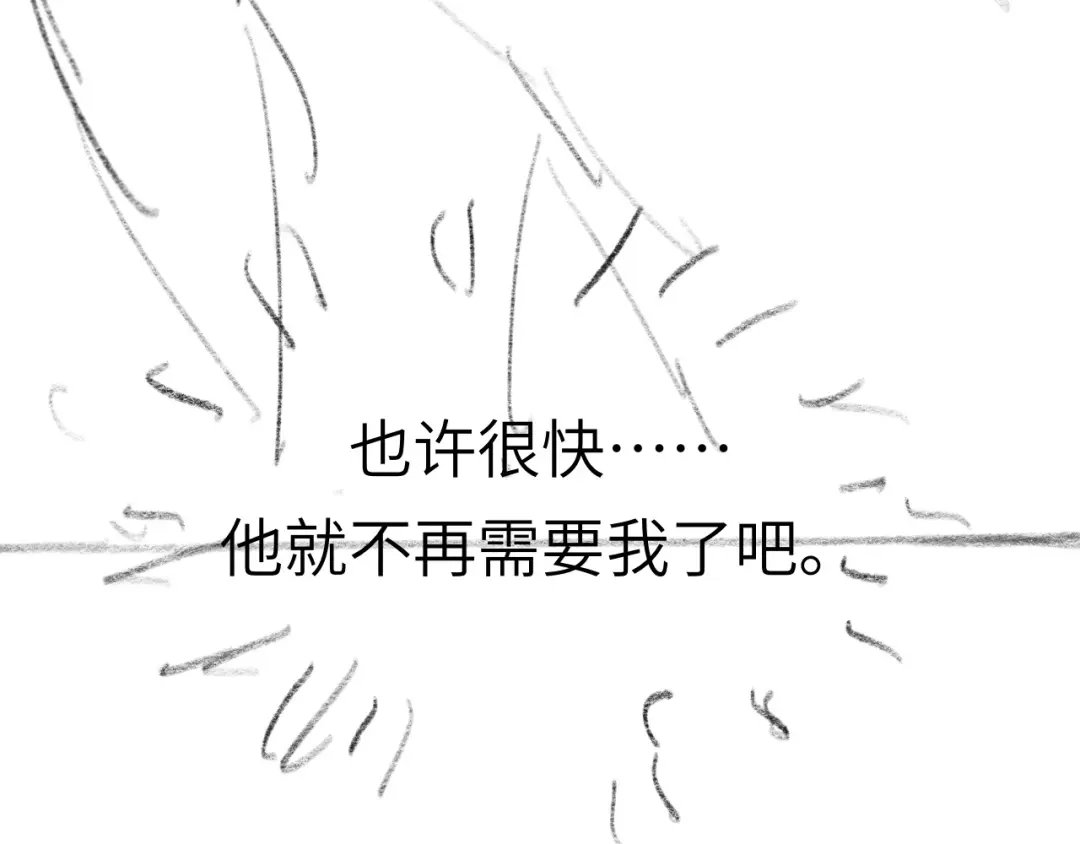 《粉黛》第52话 化妆比赛 第97页