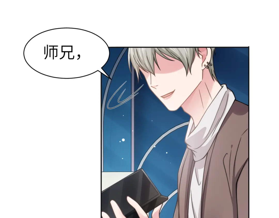 《粉黛》第52话 化妆比赛 第70页