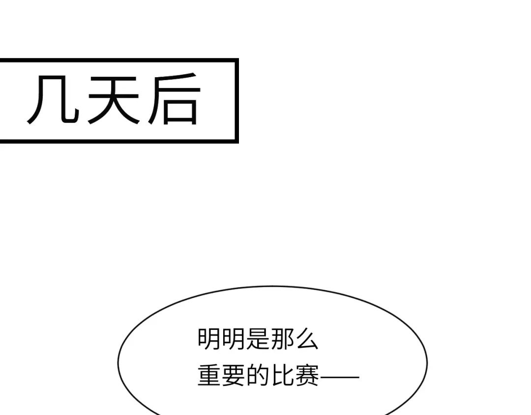 《粉黛》第52话 化妆比赛 第28页