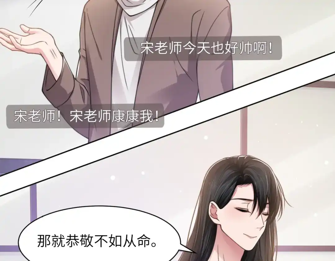 《粉黛》第52话 化妆比赛 第52页