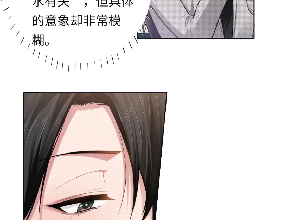 《粉黛》第52话 化妆比赛 第59页