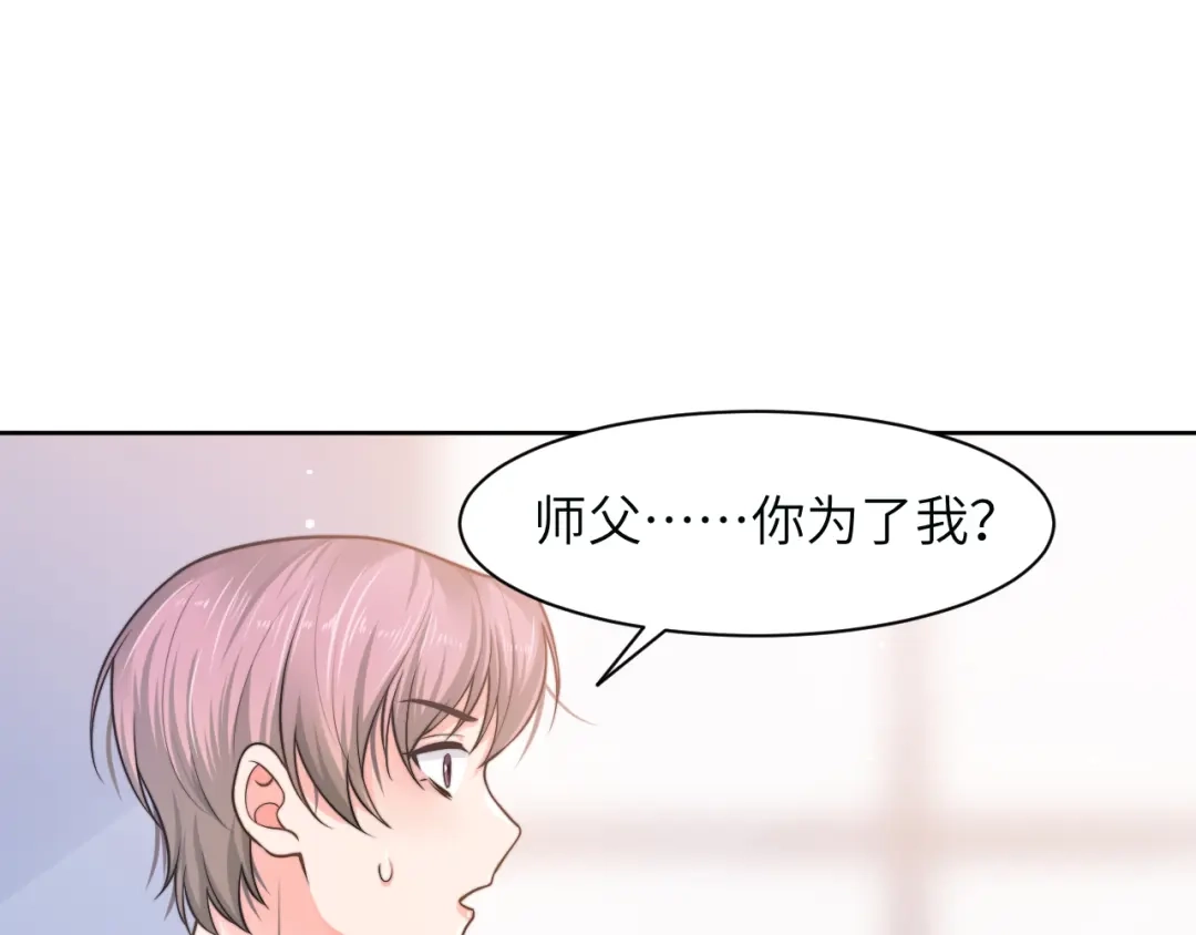 《粉黛》第52话 化妆比赛 第19页