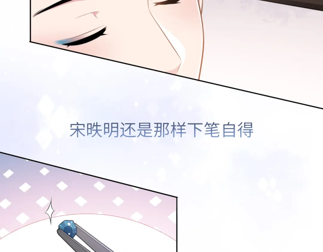 《粉黛》第52话 化妆比赛 第65页