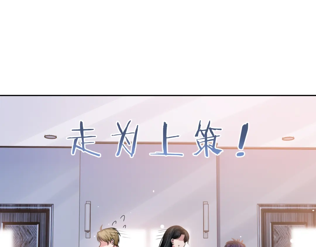 《粉黛》第52话 化妆比赛 第10页