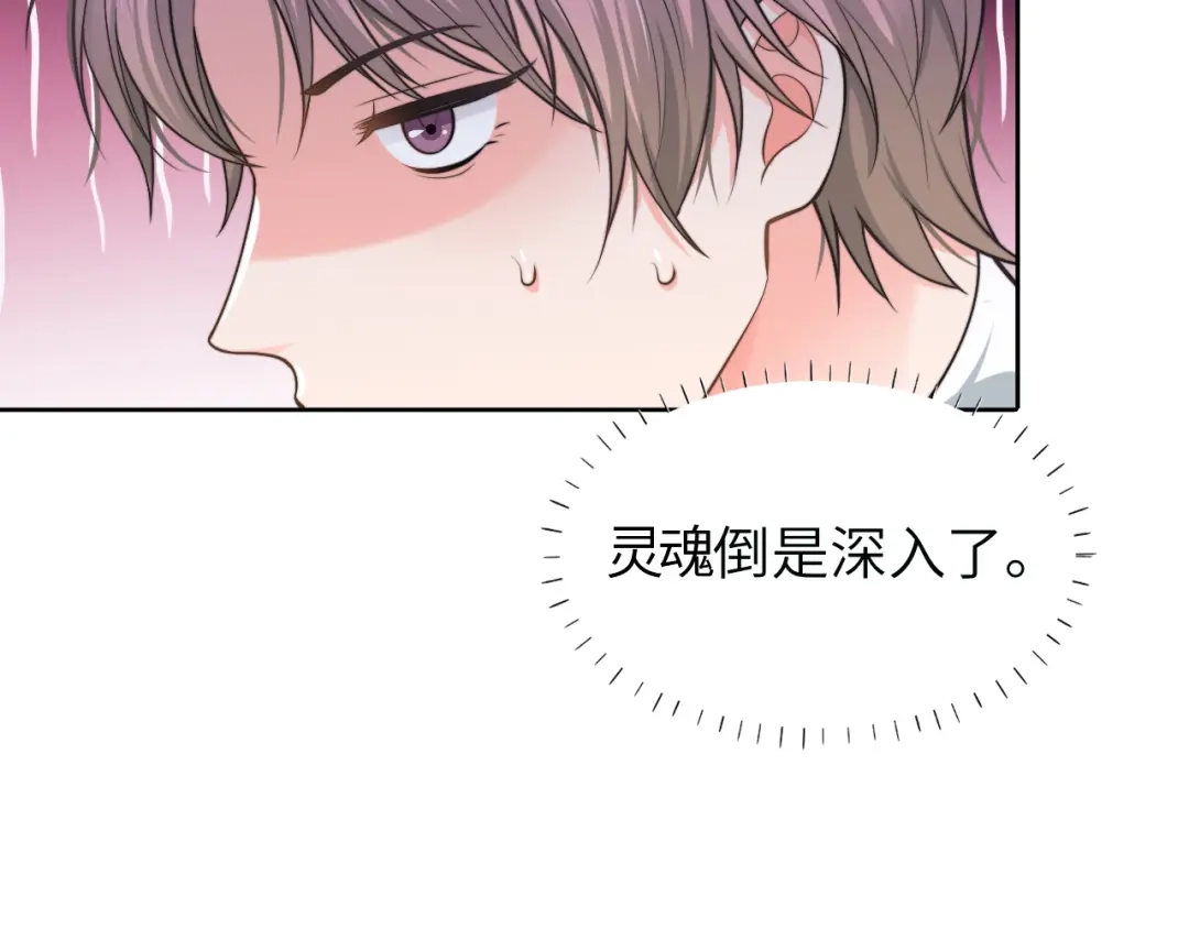 《粉黛》第52话 化妆比赛 第15页