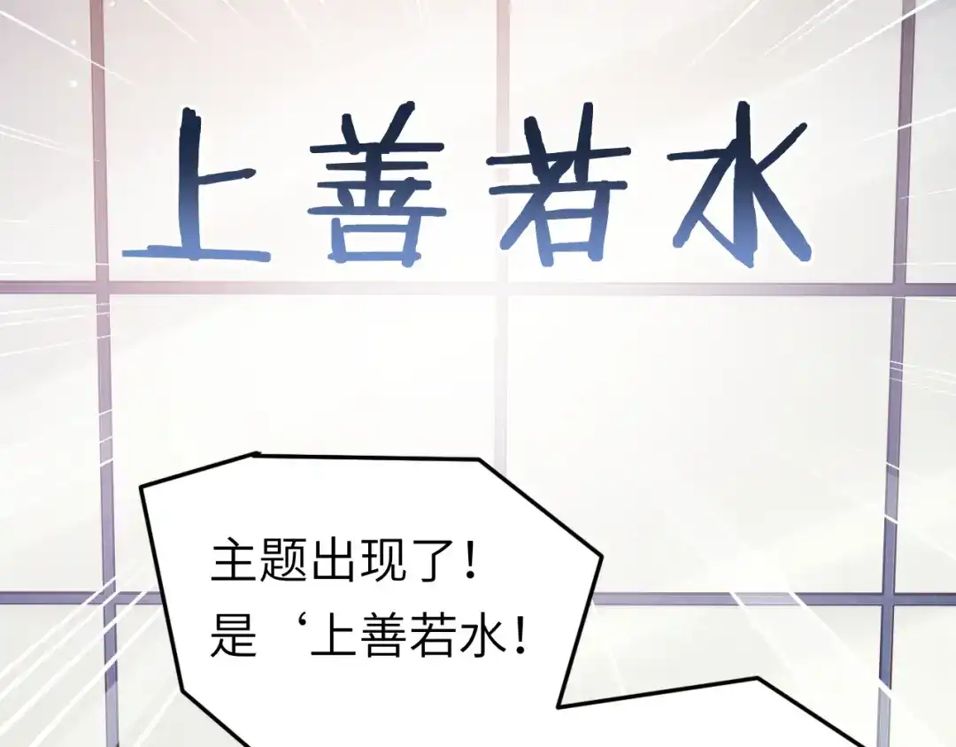 《粉黛》第52话 化妆比赛 第55页