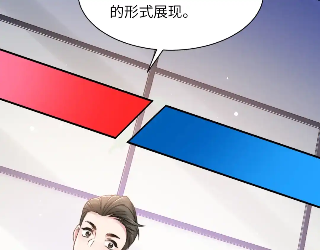 《粉黛》第52话 化妆比赛 第49页