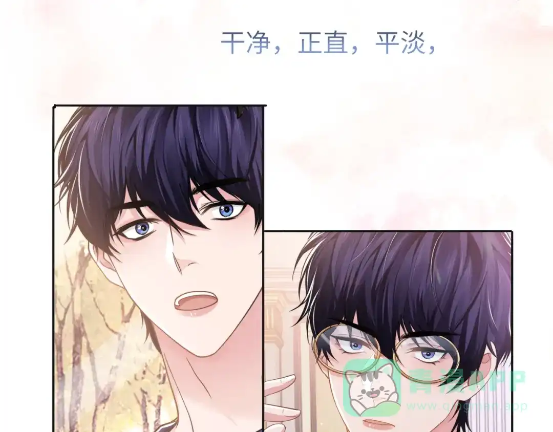 《粉黛》第52话 化妆比赛 第76页