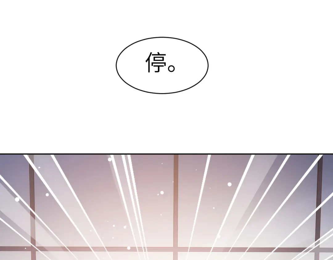《粉黛》第52话 化妆比赛 第54页