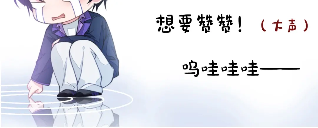 《粉黛》第52话 化妆比赛 第99页