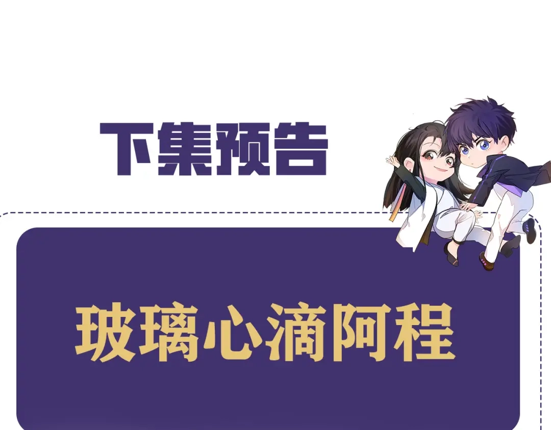 《粉黛》第52话 化妆比赛 第93页