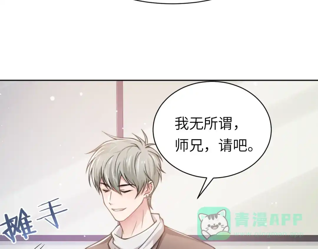 《粉黛》第52话 化妆比赛 第51页