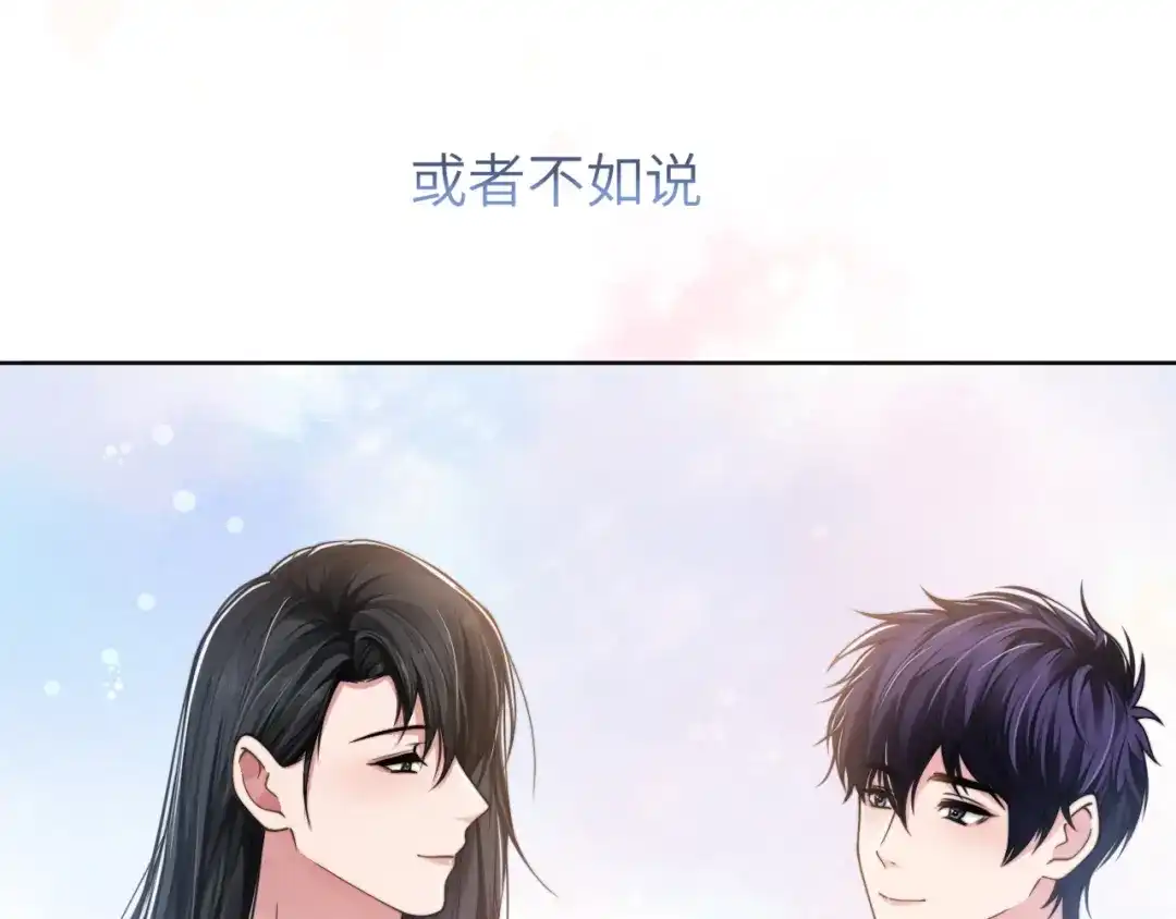 《粉黛》第52话 化妆比赛 第79页