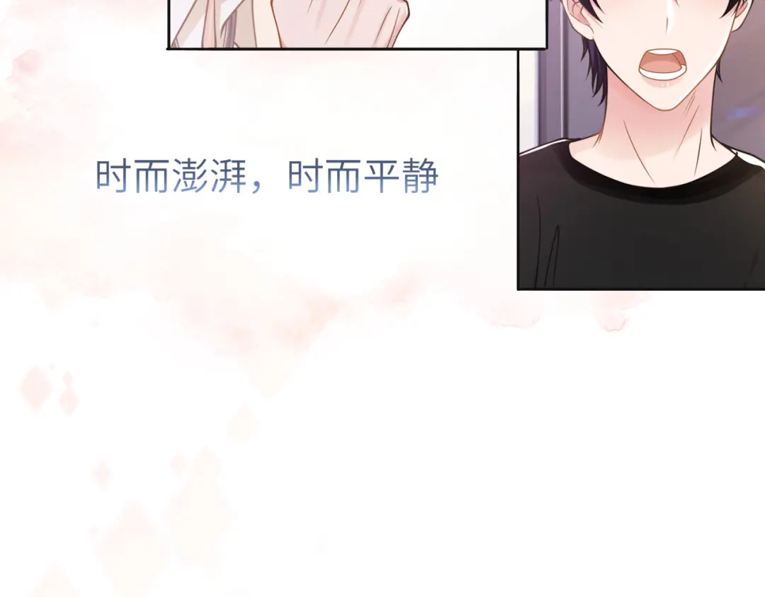 《粉黛》第52话 化妆比赛 第78页