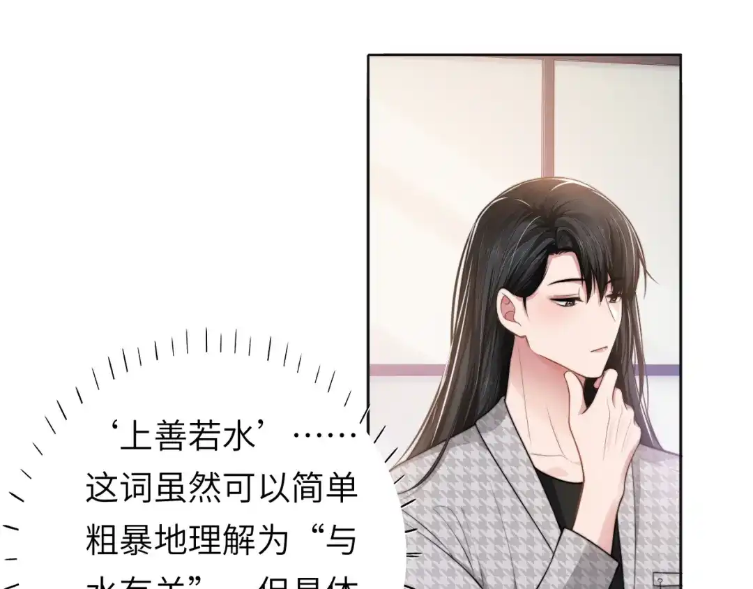 《粉黛》第52话 化妆比赛 第58页