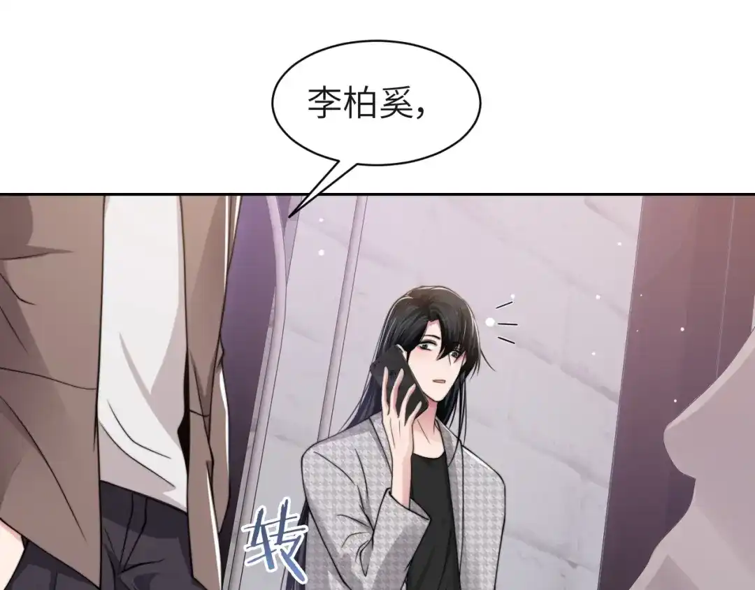 《粉黛》第53话 赢了？ 第92页
