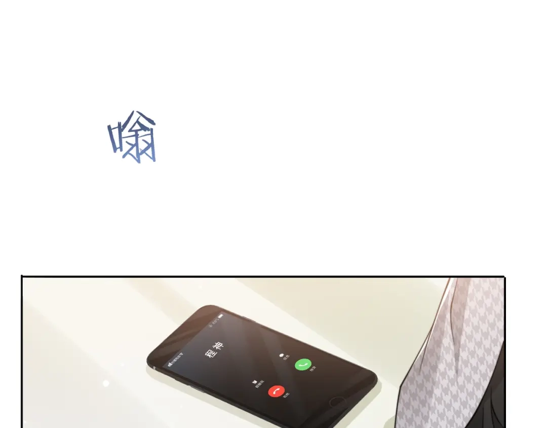 《粉黛》第53话 赢了？ 第83页