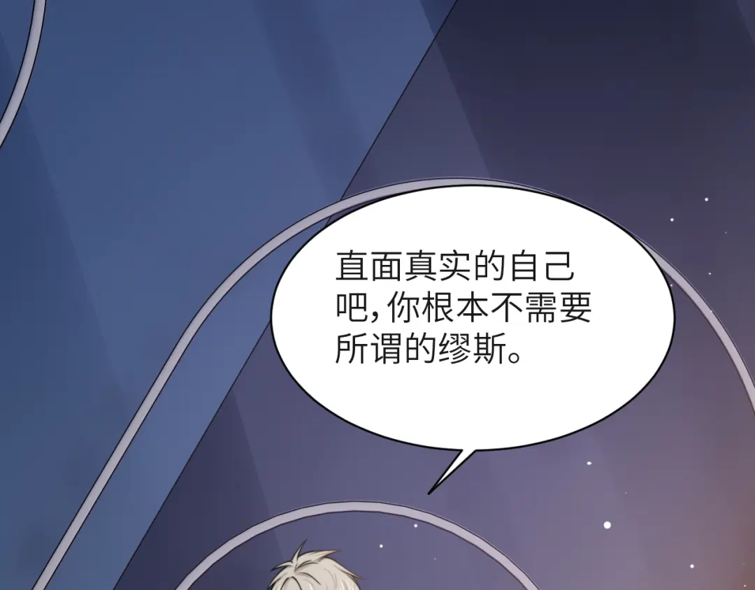 《粉黛》第53话 赢了？ 第79页