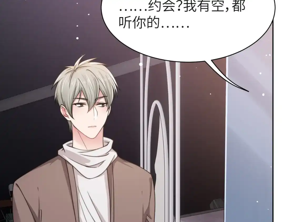 《粉黛》第53话 赢了？ 第90页