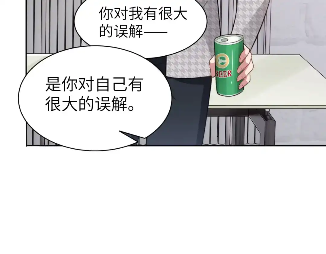 《粉黛》第53话 赢了？ 第72页
