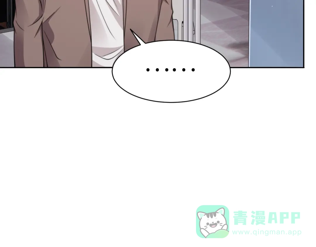 《粉黛》第53话 赢了？ 第91页