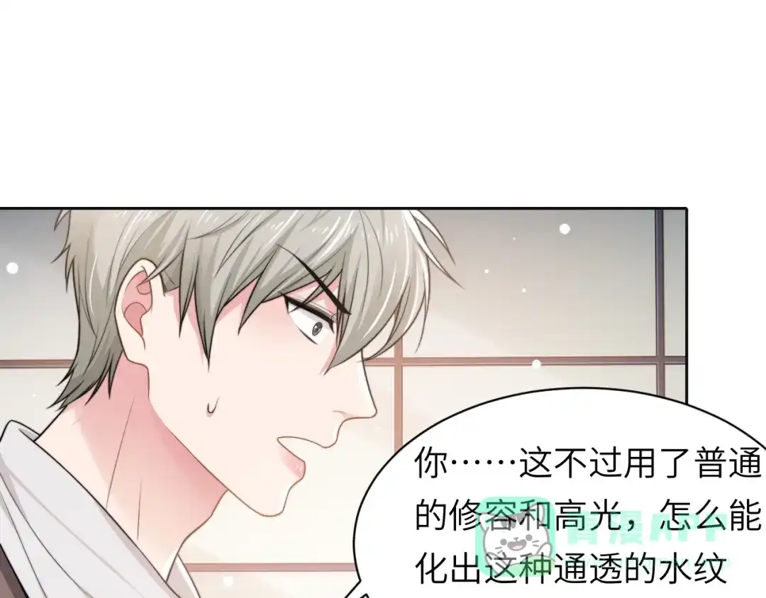 《粉黛》第53话 赢了？ 第21页