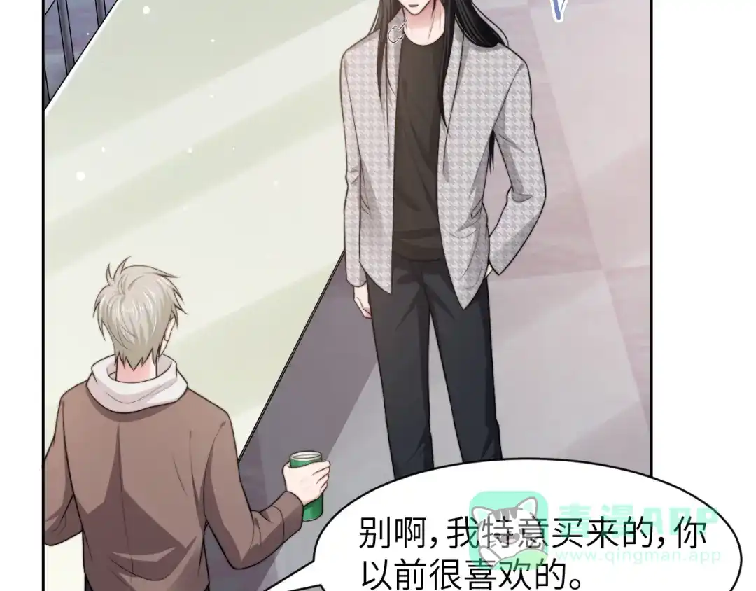 《粉黛》第53话 赢了？ 第56页