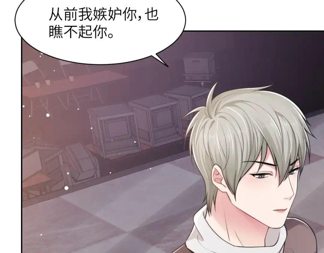 《粉黛》第53话 赢了？ 第68页