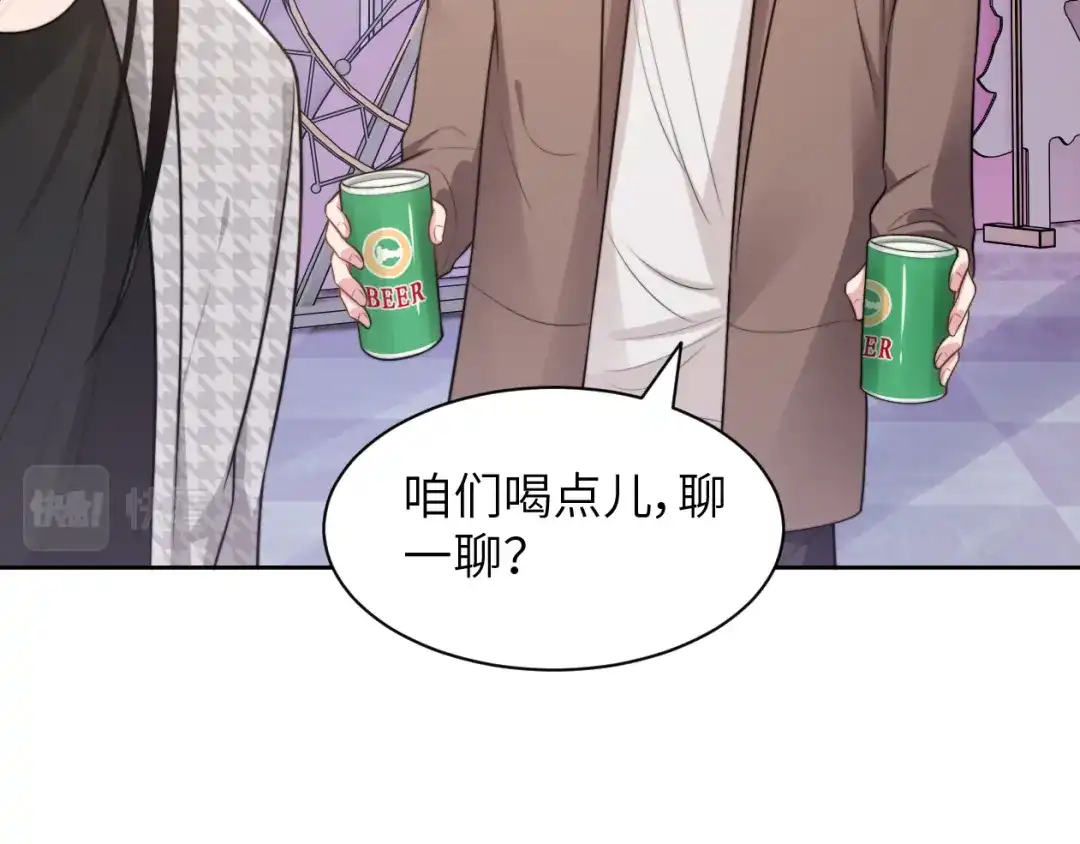 《粉黛》第53话 赢了？ 第54页