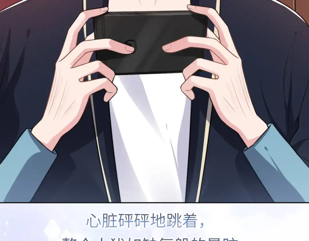 《粉黛》第53话 赢了？ 第32页