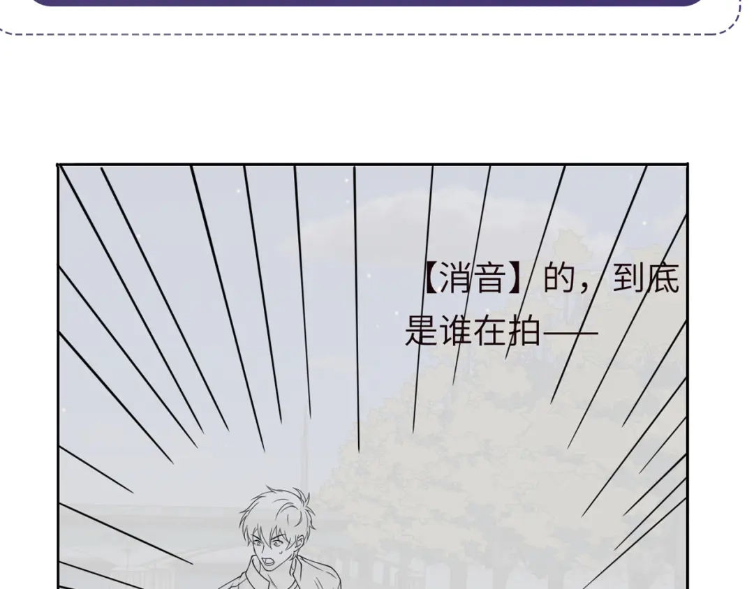 《粉黛》第53话 赢了？ 第105页