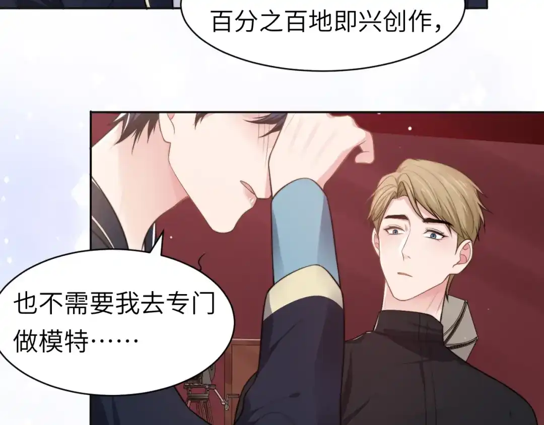 《粉黛》第53话 赢了？ 第35页