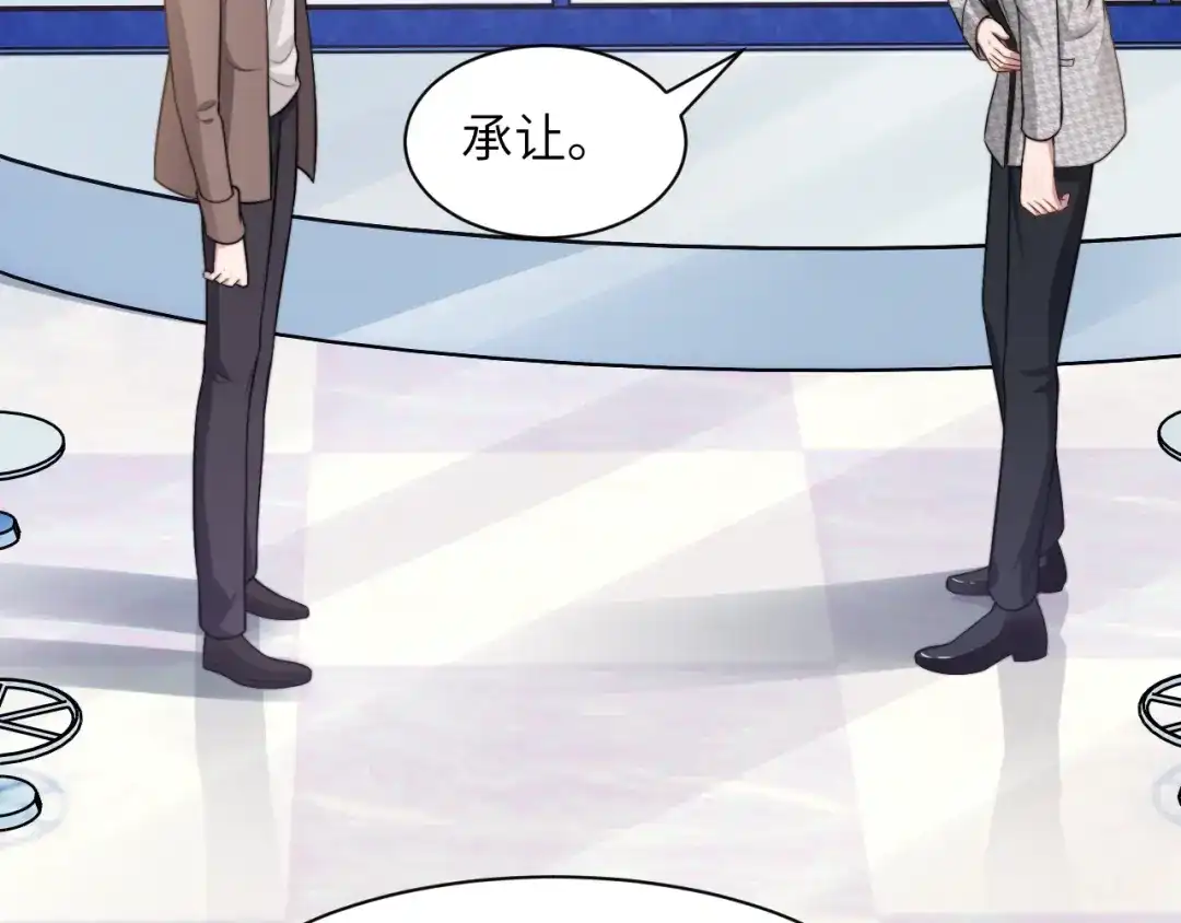 《粉黛》第53话 赢了？ 第29页