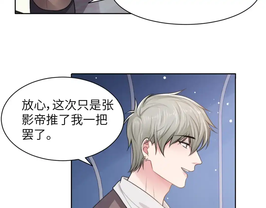 《粉黛》第53话 赢了？ 第57页
