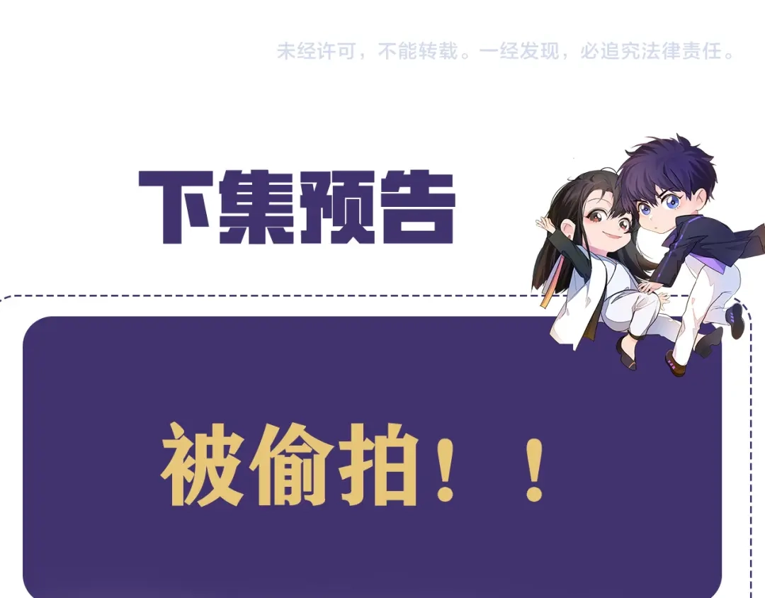 《粉黛》第53话 赢了？ 第104页