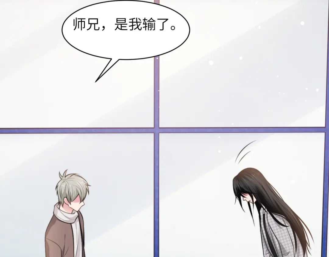 《粉黛》第53话 赢了？ 第28页