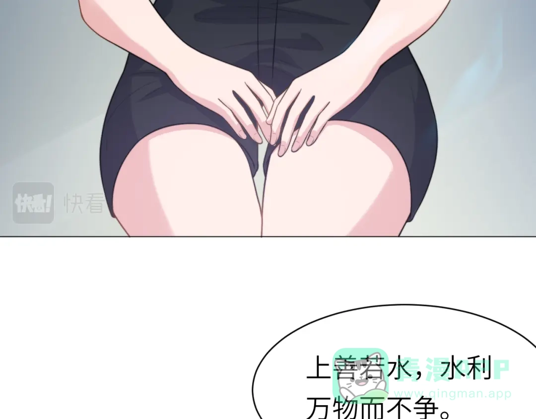《粉黛》第53话 赢了？ 第16页