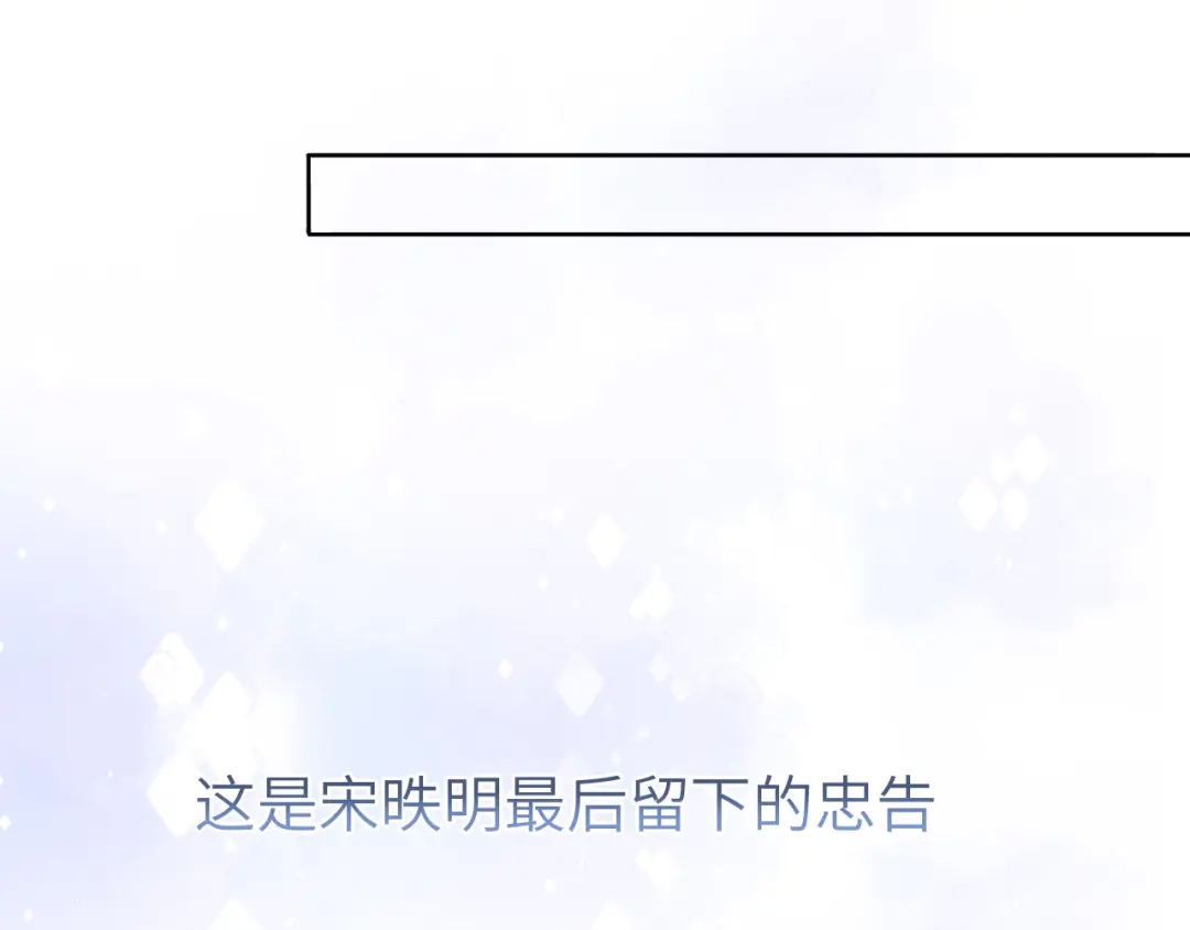 《粉黛》第53话 赢了？ 第99页