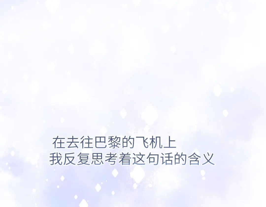 《粉黛》第53话 赢了？ 第100页