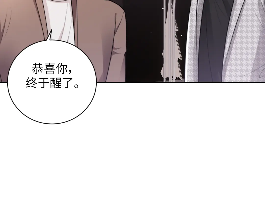 《粉黛》第53话 赢了？ 第64页
